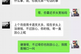 协助杨先生追讨女朋友欠债